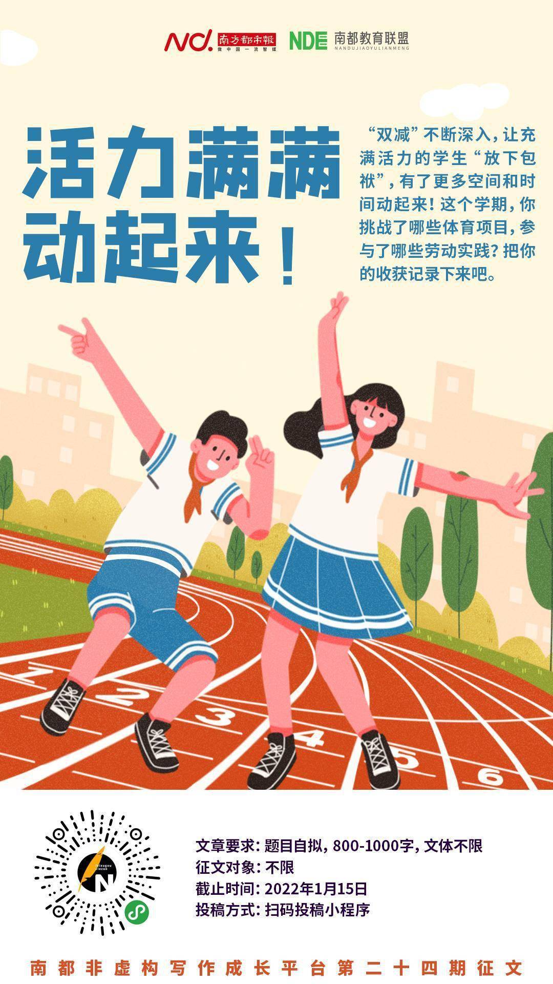 平台|活力满满，动起来征文：我的拿手好戏