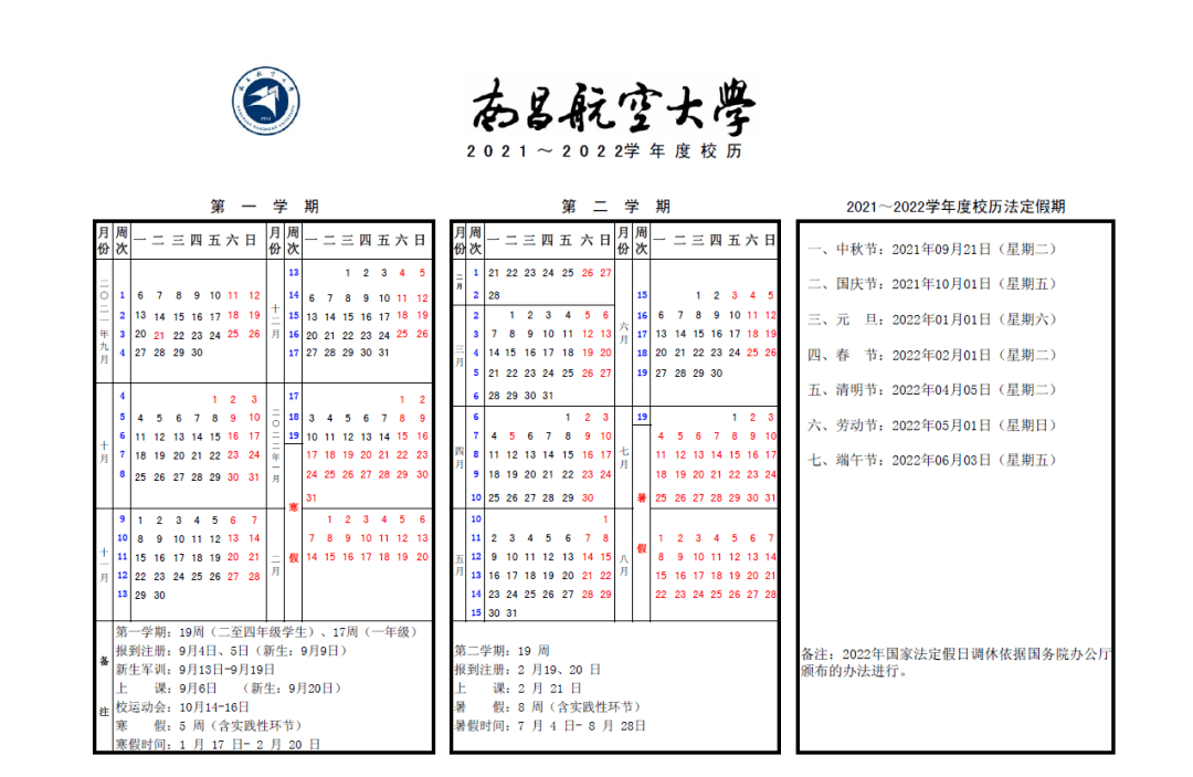 学年|放假时间公布！最多的提前27天...