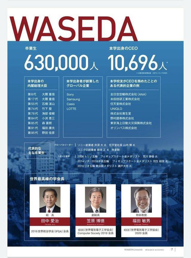 羽生结弦从早稻田大学毕业 上榜早稻田 代表毕业生 选手 大学生 荣誉