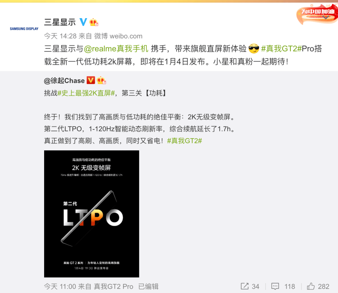 挑战|【旗舰】1.4发 realmeGT2Pro官宣 挑战史上最强2K直屏？
