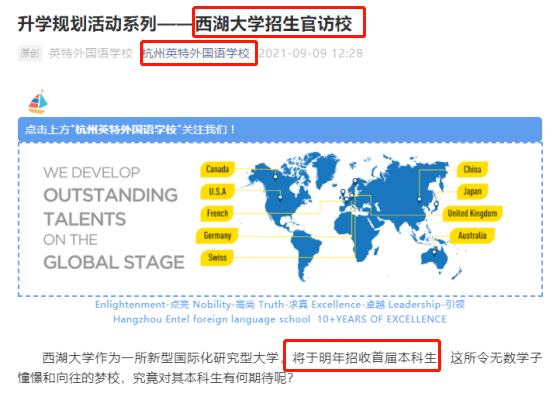 施一公|5年内比肩清北，这所大学或将于2022年首次招收本科生！