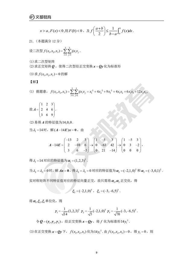 d7281a9f3dc24f858aa794a87e73fb9c.jpeg