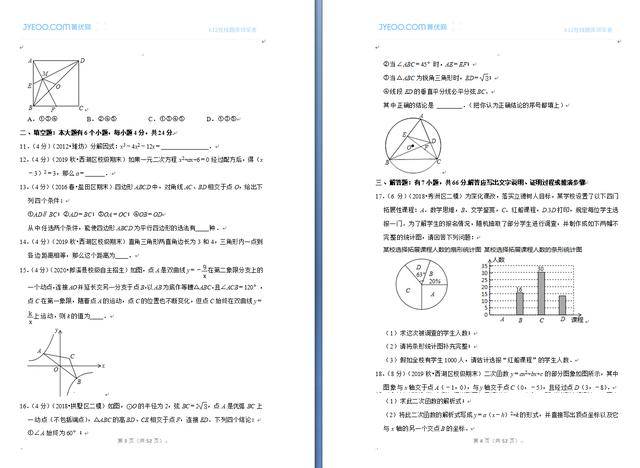 菁优网,你学习下载真题试卷的网址