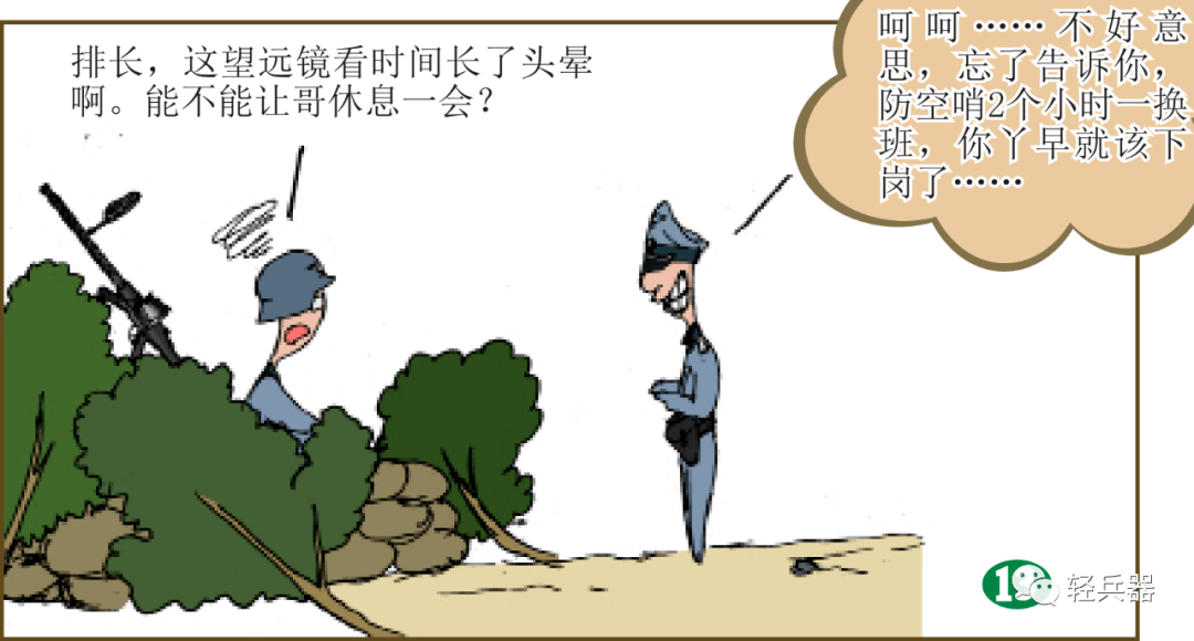 漫画二战德军装甲战术进攻2排长没看见信号这枪开是不开