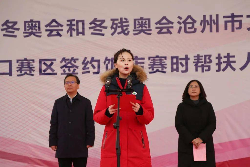 "沧州市冬奥文化广场上空回荡着沧州市委副书记,市长向辉发出豪情万丈