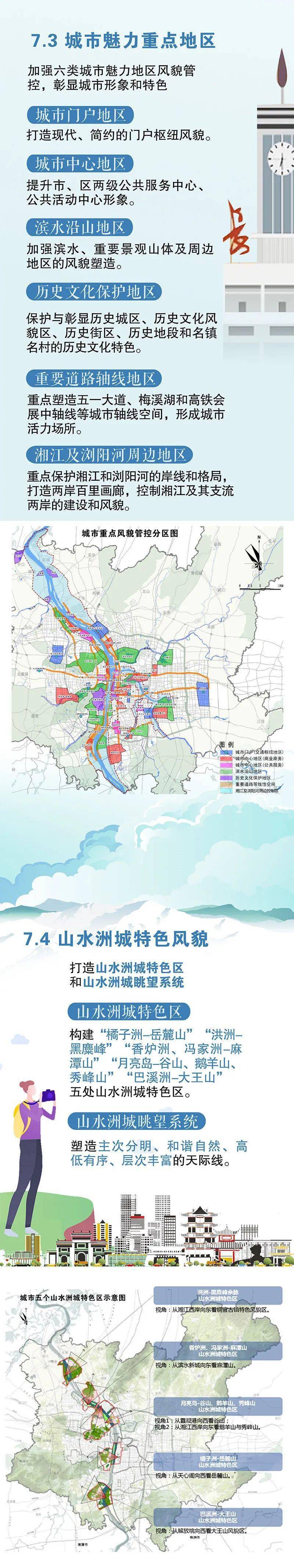 长沙城区规划地图图片