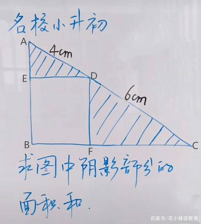 五道小升初数学几何竞赛题 全做对的是学霸 家长看后直言难哭了 条件 面积 正方形