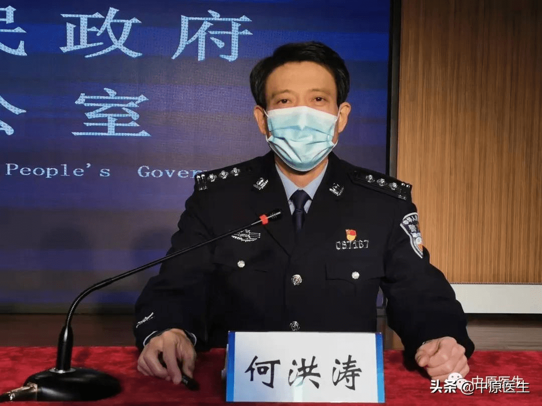 据大河报报道,沈丘县副县长,县公安局长何洪涛12月27日在疫情防控发布