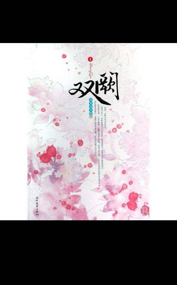 言情小说:强推海青拿天鹅作品——历史洪流中的相知相守_阡陌_因为