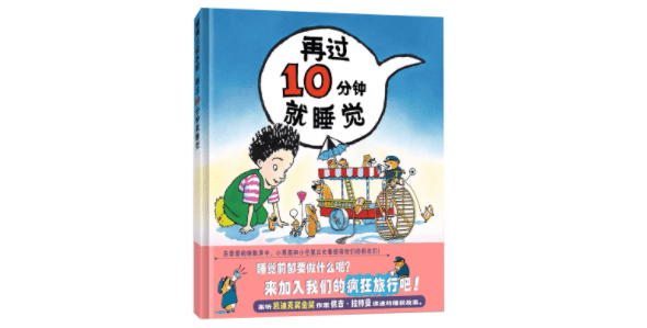 弗朗索瓦|孩子眼中的“时间”和父母眼中的“时间”有什么不同？