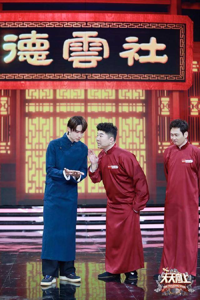 德云社做客《天天向上》,王一博20分钟速成相声获孟鹤堂表扬_周九良