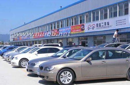 二手车批发市场的车为什么那么便宜