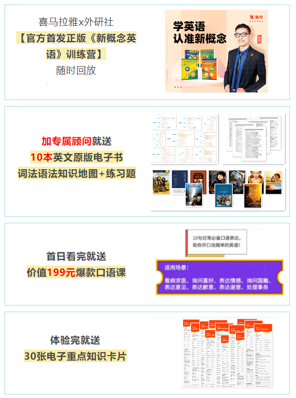 正版|（马上删）《新概念》语法知识地图，限时0元领！