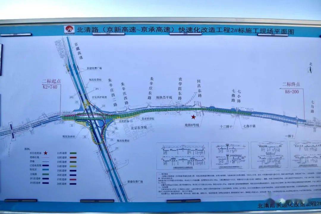 北清路规划图图片
