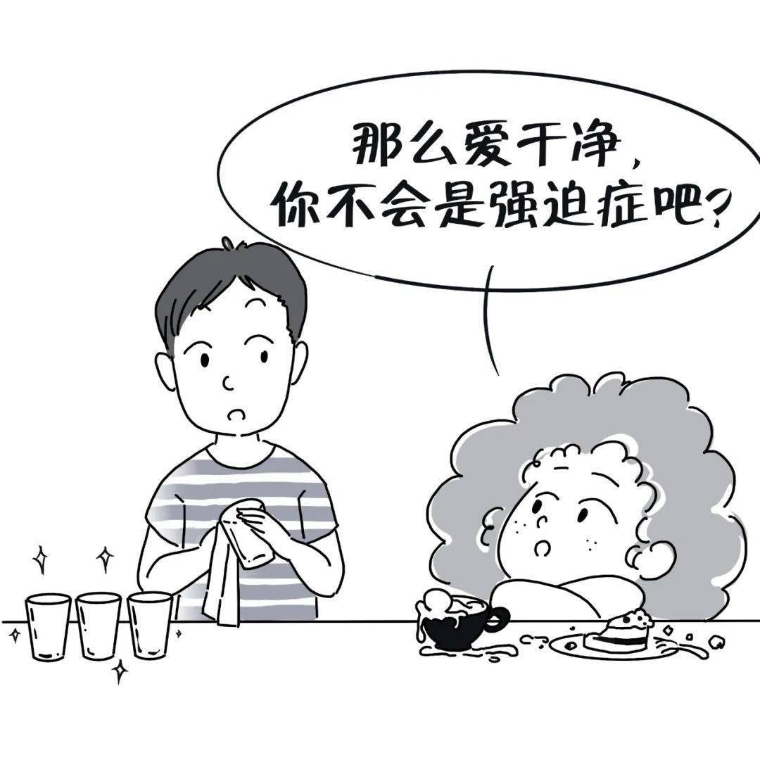 张昊华|漫画心理 | 追求完美不等于强迫症
