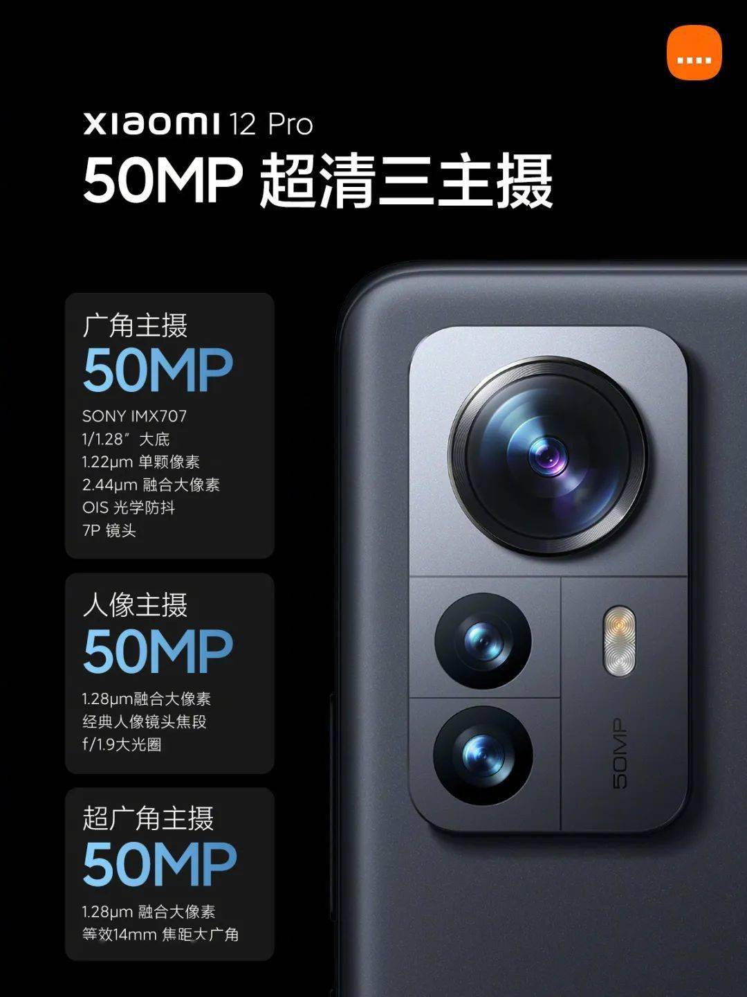 小米12pro尺寸 b1332ad8e9f44230aac34d5c6dc313d2.jpeg