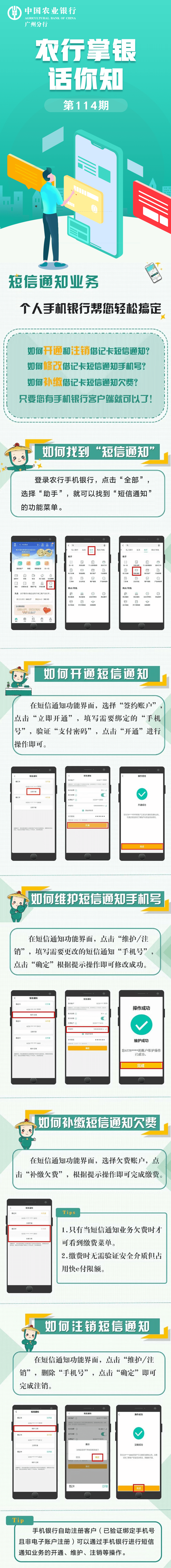 农行信用卡分期短信怎样发