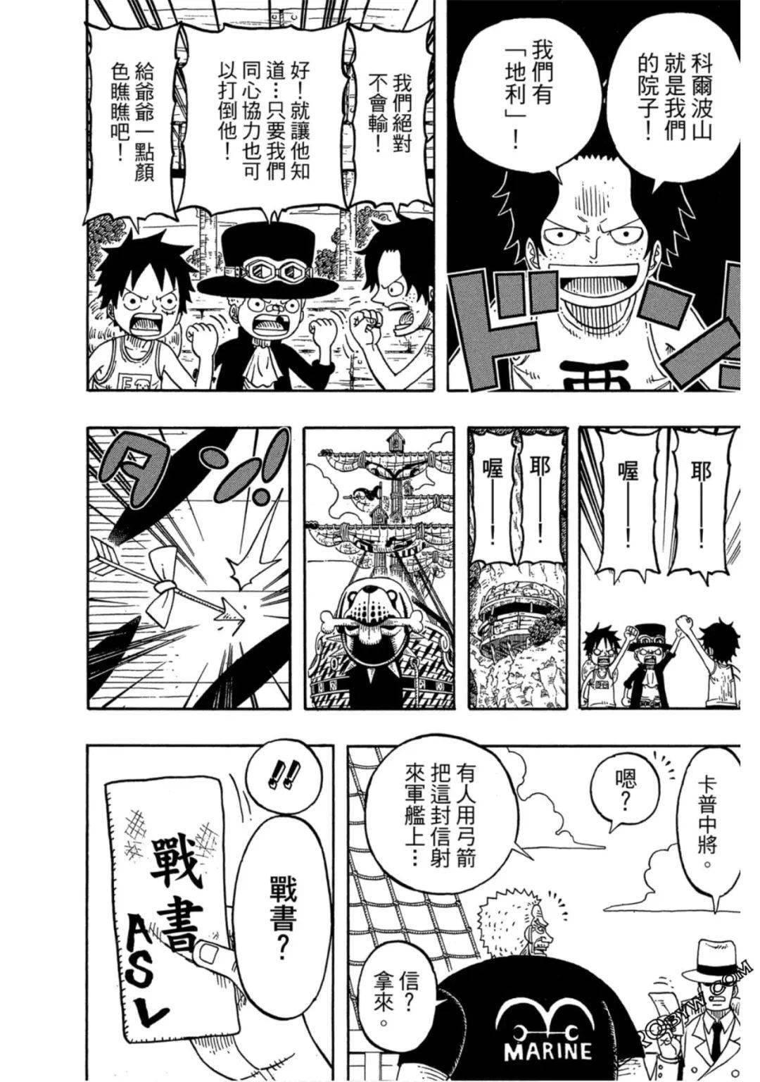 海贼王番外篇第二次顶上战争三兄弟联手