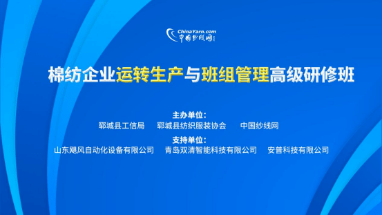 王磊,郓城县纺织服装协会会长贾福建,郓城县纺织服装协会秘书长马宪春