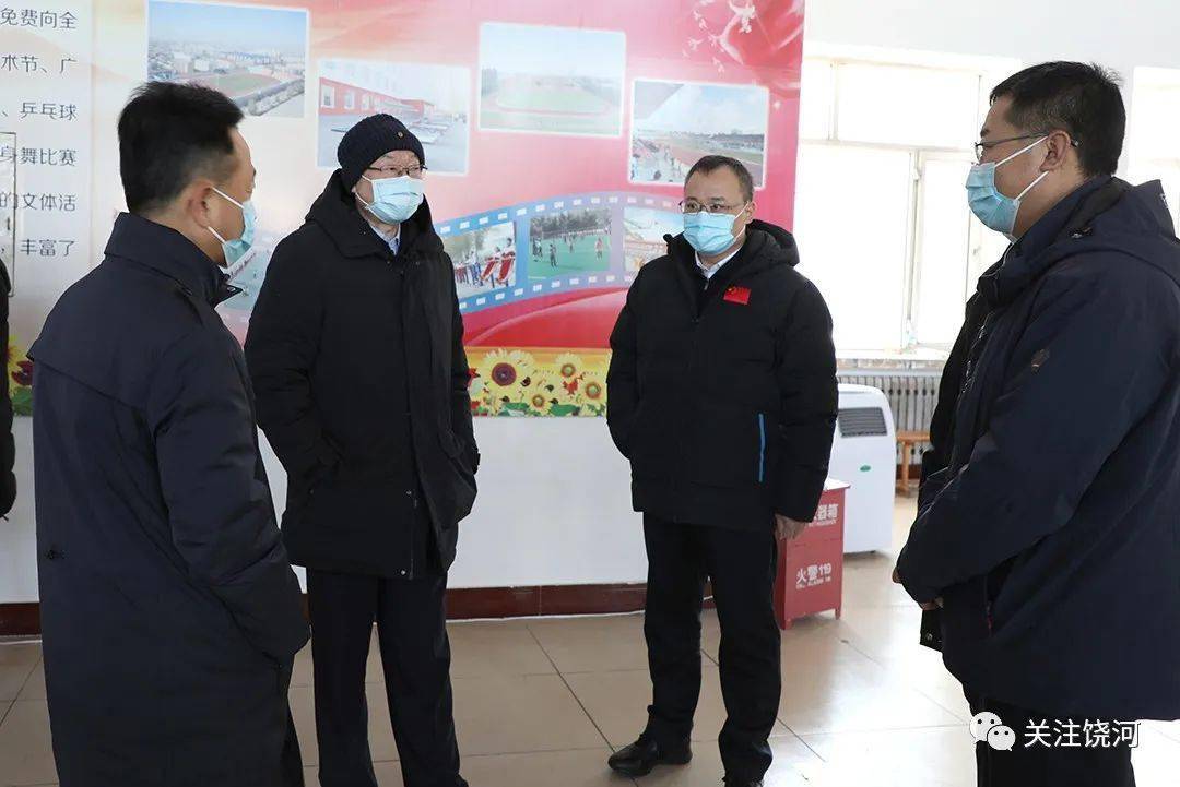 防疫物資儲備點,饒河縣人民醫院,秀水賓館集中隔離點,青少年活動中心