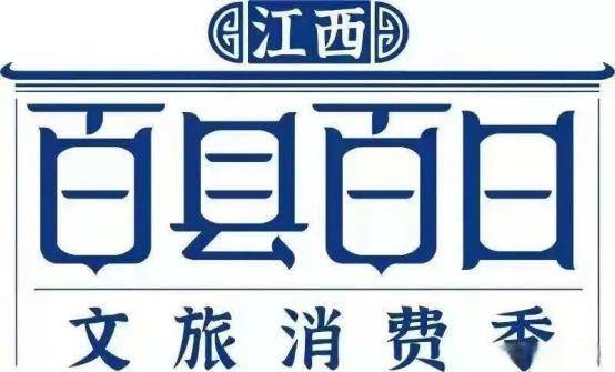 百县百日文旅消费季|寻乌县分会场—周末首选!超适合冬日的山居.