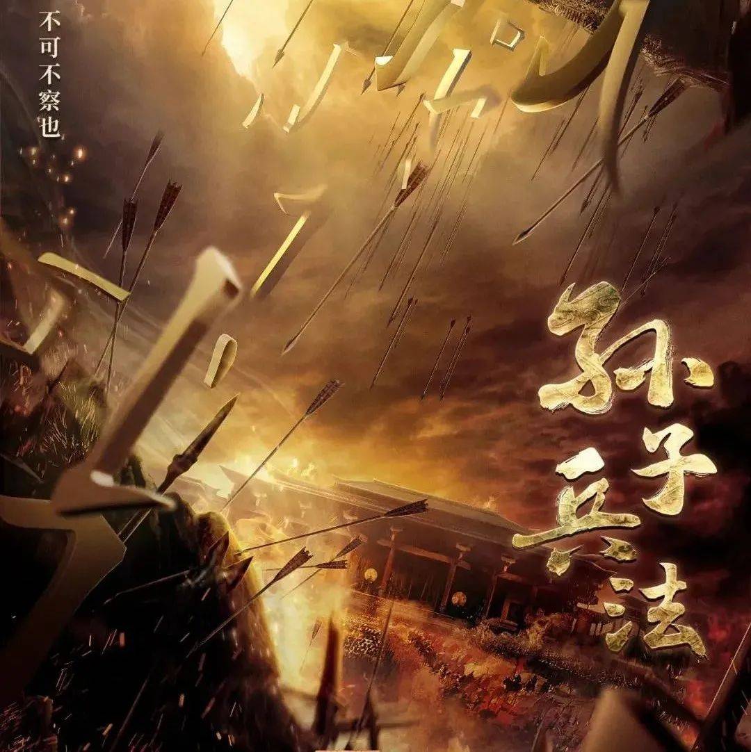 岐图有声 |《孙子兵法》:传承千年的中国兵家智慧_孙武_岐山县_军事哲学