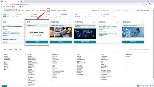 亚马逊卖家贷款计划能解决卖家资金困境?如何申请亚马逊贷款呢?