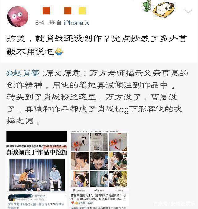 肖战新歌《光点》涉嫌抄袭?说抄袭良心不会痛吗?_版权_作品_歌曲