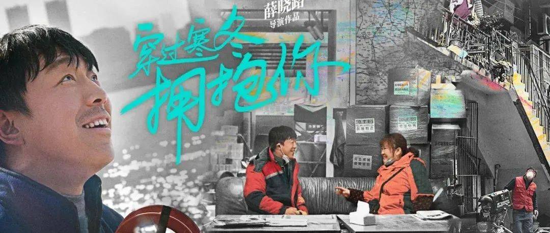 踏入冬日剧场