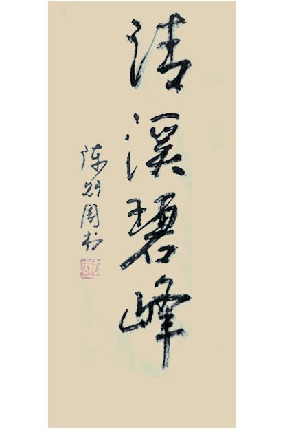 故乡路简谱_故乡的原风景简谱(5)