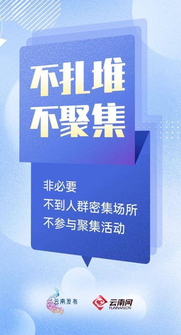 昆明|疫情防控人人有责，接到流调电话请积极配合！