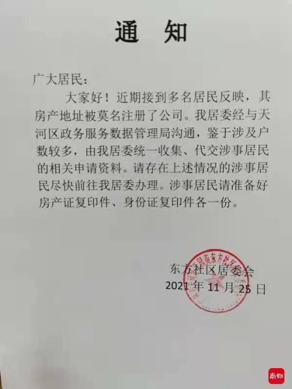 如何注册公司地址可以是住宅吗 71cbf87729bb42c294d4ee377d776f69.jpeg