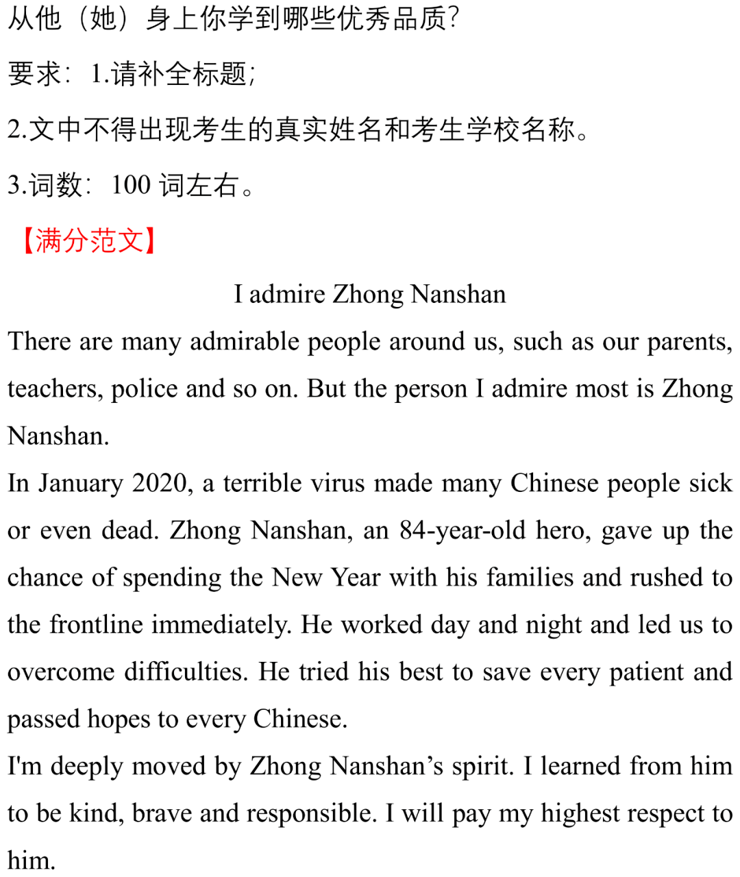 生活|2021中考英语作文押题7大热点专题+各地模拟真题汇总