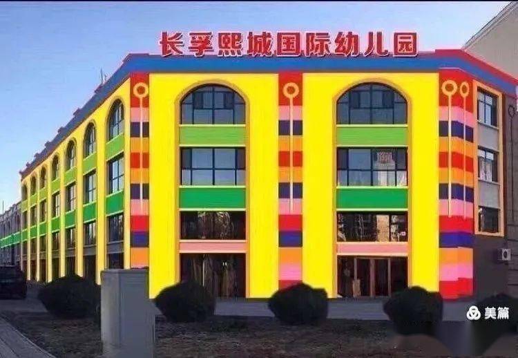 2022年巴彦淖尔市长孚熙城国际幼儿园招聘信息