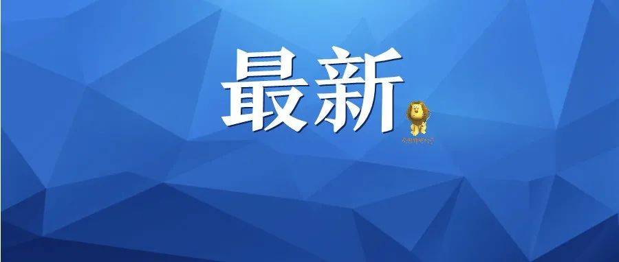 重要!事关元旦和春节后返校!杭州已有学校接到市教育局通知,提前谋划春季开学_师生_疫情_高风险