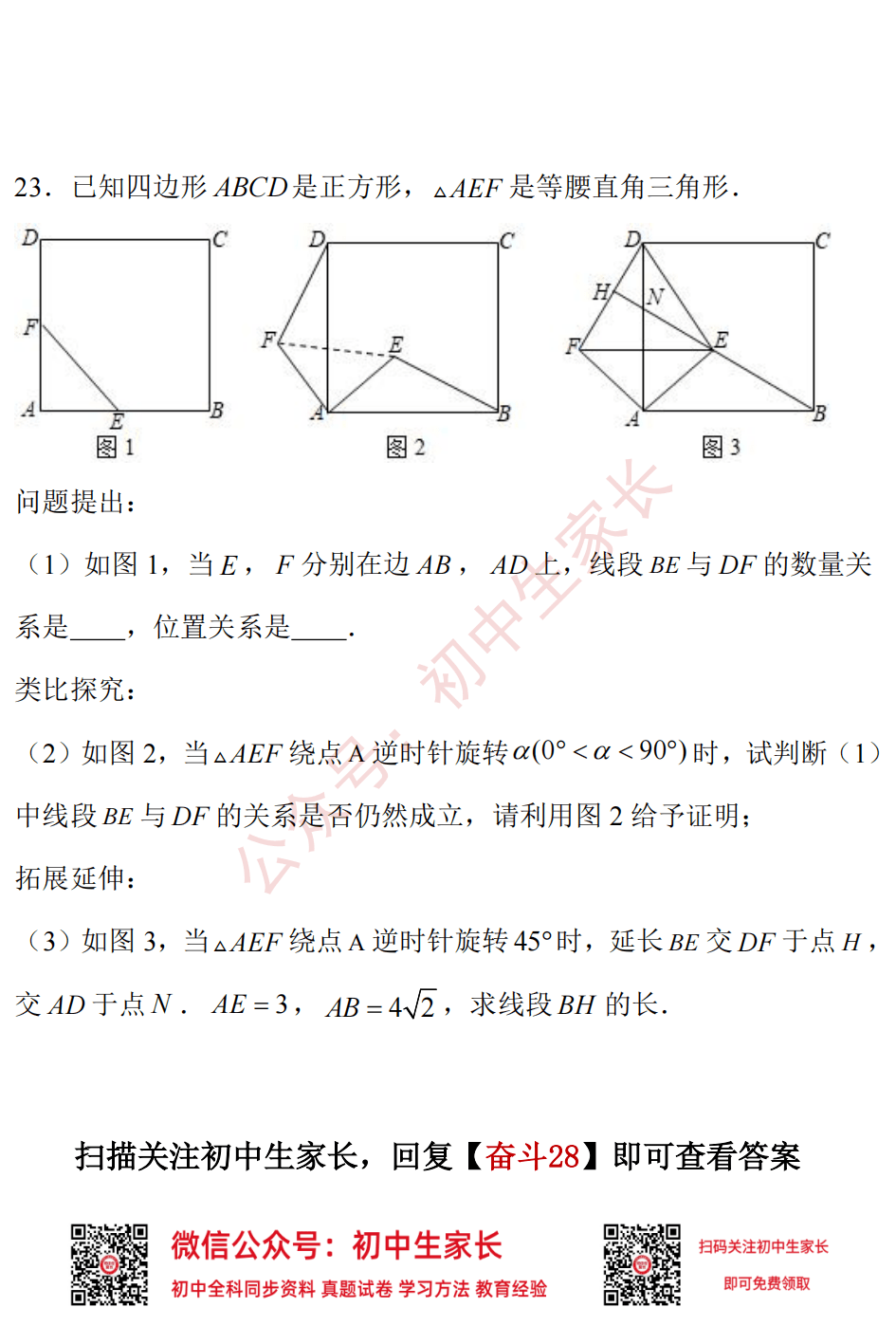 识别|九年级上学期期末考试数学试题！含答案！