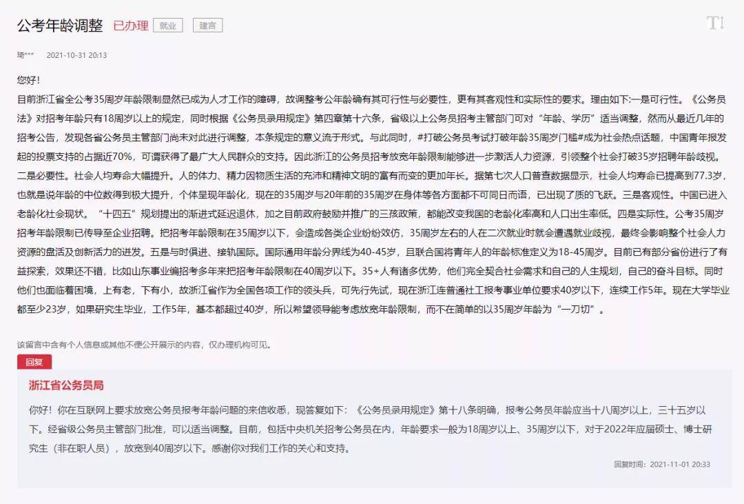 硕士研究生放宽到40岁 a98b9305c6454ed492ab40f420555fe8.jpeg