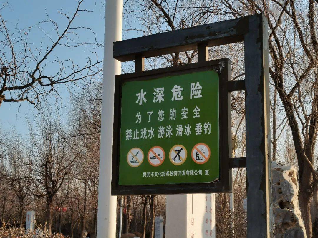 危险湖面结冰不安全切忌穿行玩耍
