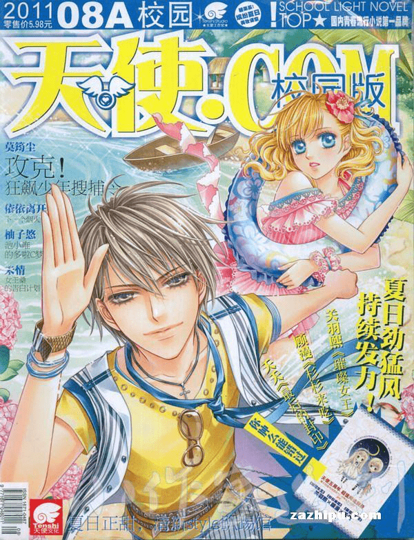 邹立勋|「她」的消失，终结了一代少女怀春梦