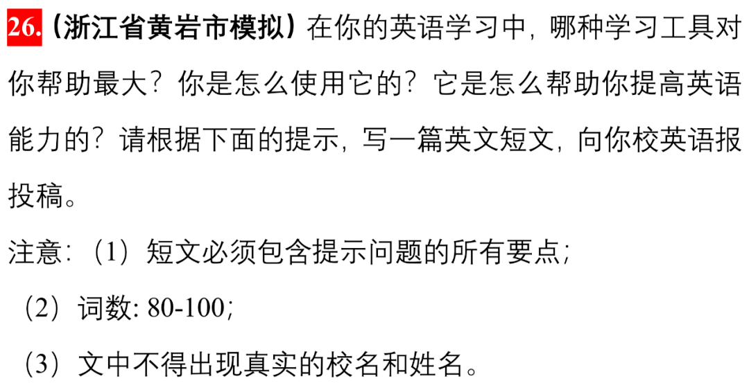 生活|2021中考英语作文押题7大热点专题+各地模拟真题汇总