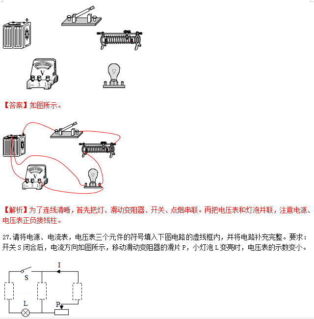 识别|中考物理做图类问题知识点、例题解析及对点练习（含答案）