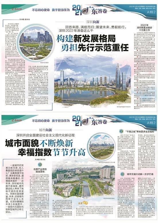 广东|不忘初心使命 勇于担当作为 2021广东答卷