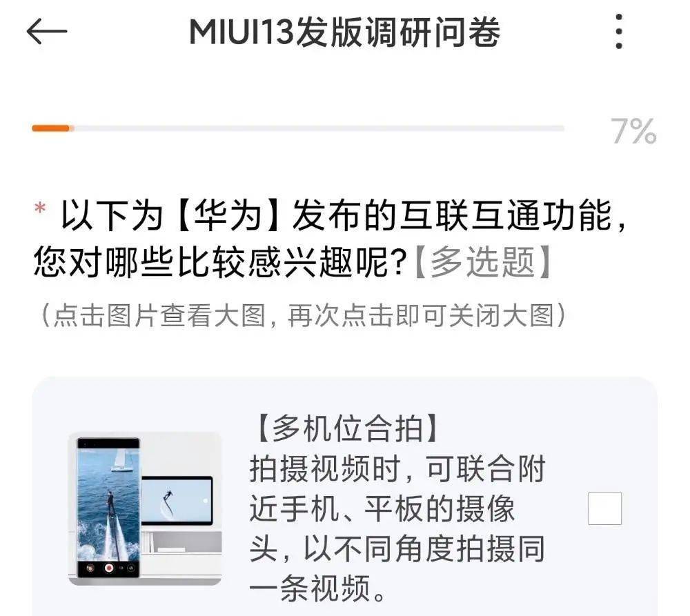细节|小米发布会上 15 分钟就讲完的 MIUI 13，好用么？