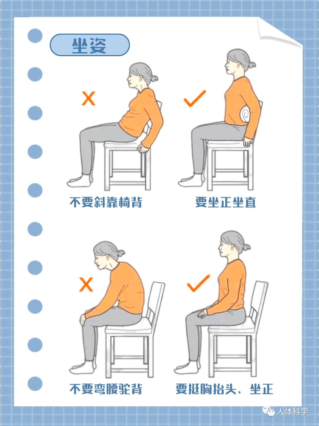 體態管理疾病不分年齡選擇正確的坐姿遠離頸椎病記得轉給父母看