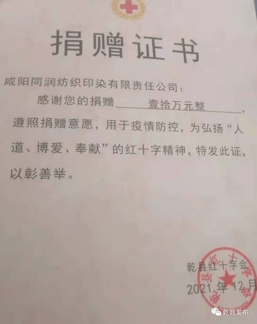 加油乾縣眾志成城全民抗疫