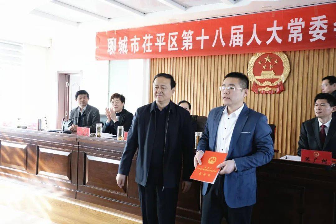赵君同志为茌平区发展和改革局局长