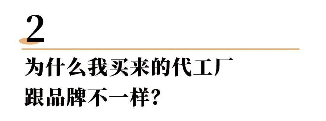 品牌|零食还能买平替？代工厂零食真的靠谱吗？