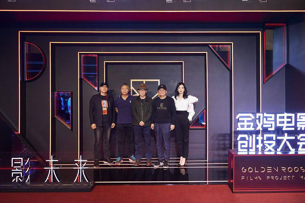 创投|姚晨任金鸡电影创投大会主评审 亮相路演活动并发言