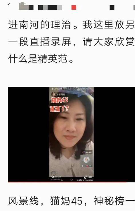 杜大娘为什么把猫妈45列为网暴者网友她是揭穿策诈捐的第一人