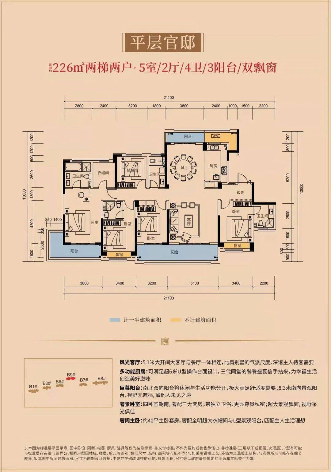 到109㎡左右的精致三房,兆基61璟宸府在户型设计上的匠心独运,只有